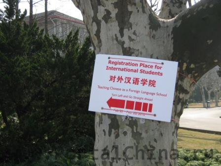 В Китайских университетах – начало весеннего семестра!