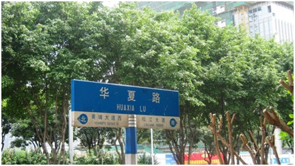Язык в Гуанчжоу