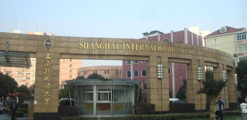 Шанхайский Университет Иностранных Языков / Shanghai International Studies University – Обучение в Китае, университеты и школы, китайский язык