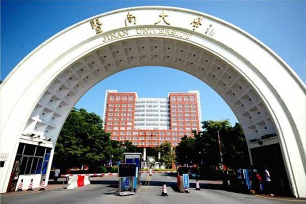Университет Цзинань / Jinan University