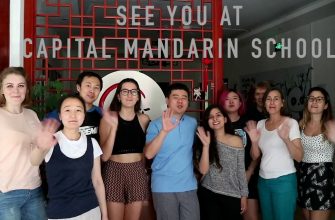 Языковая школа Capital Mandarin School