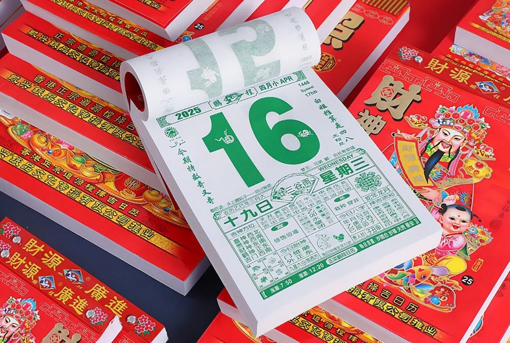 Какой год сейчас в Китае